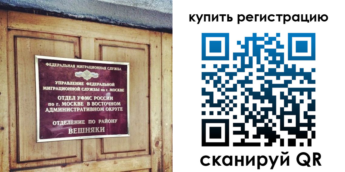 где прописаться в Краснозаводске