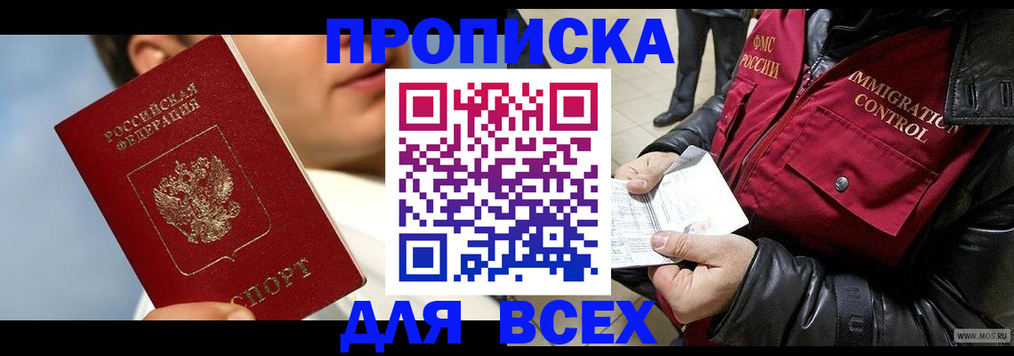 временная регистрация законно в Краснозаводске