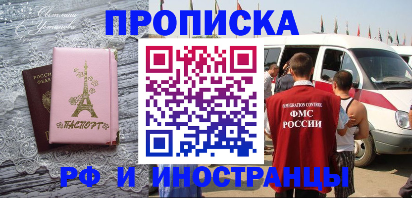 прописка поиск в Краснозаводске