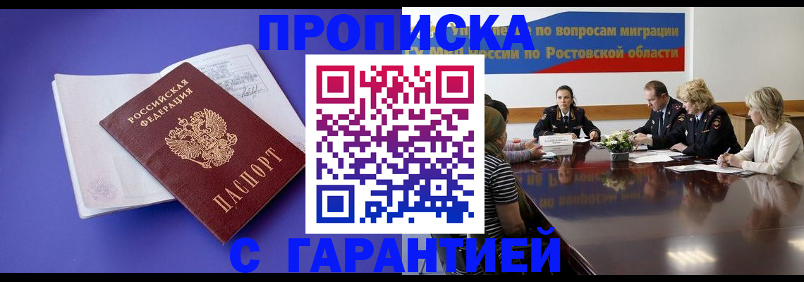 найти адрес прописки в Краснозаводске