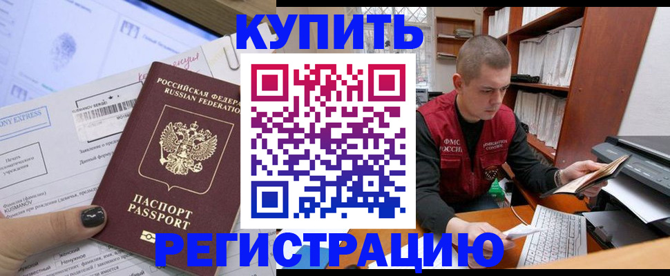 пропишу в квартире в Краснозаводске