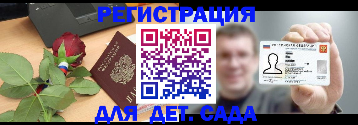 временная регистрация госуслуги в Краснозаводске