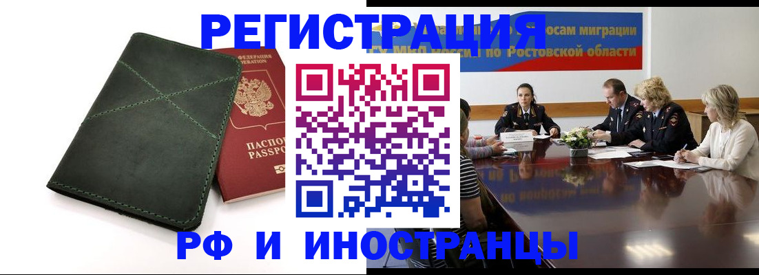 где прописаться в Краснозаводске