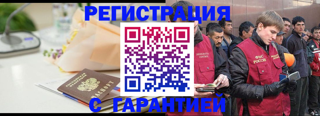 временная регистрация поиск в Краснозаводске